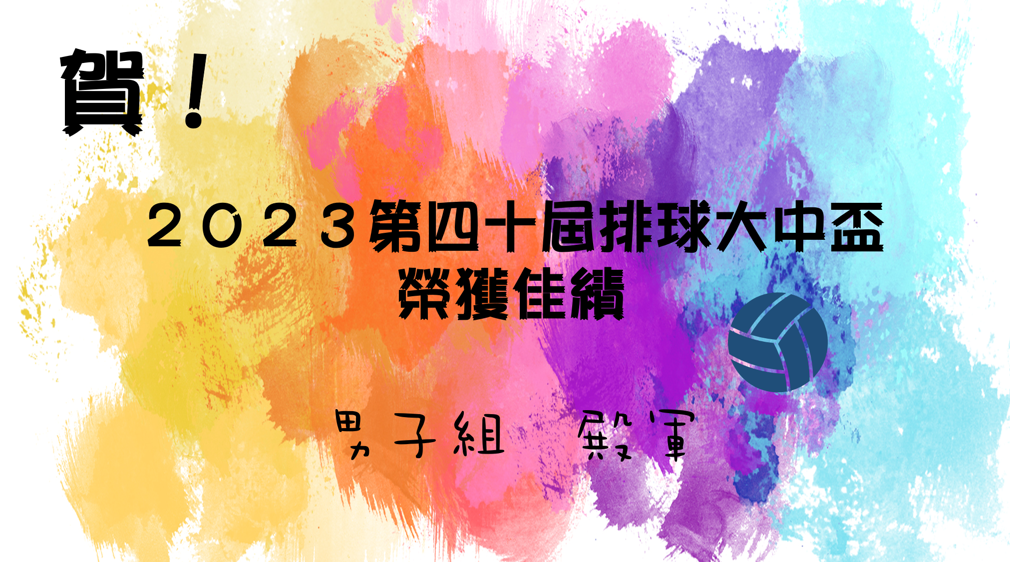 殿軍