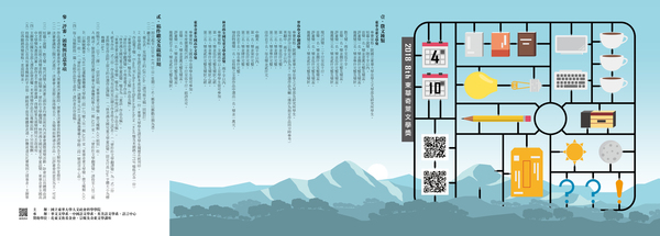 第十八屆東華奇萊文學獎徵文圖片