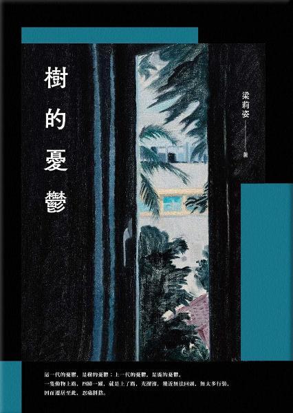 【賀】碩士班梁莉姿同學榮獲第48屆金鼎獎-圖書類圖片