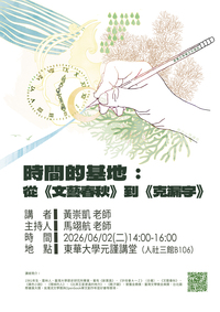 06/02【華文文學講座】黃崇凱老師圖片