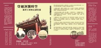 《穿越洄瀾時空：跟著王禎和走讀花蓮》【捐款繳費與取書】圖片