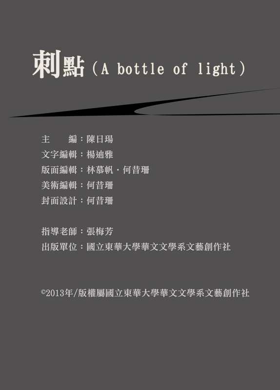 《刺點》圖片