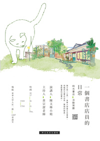 06/01【系友講座】陳文琳小姐圖片