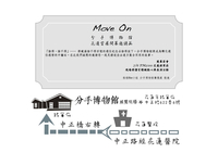 【分手博物館】展覽圖片