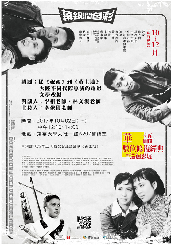 10/02【華文文學講座】李相老師x林文淇老師圖片