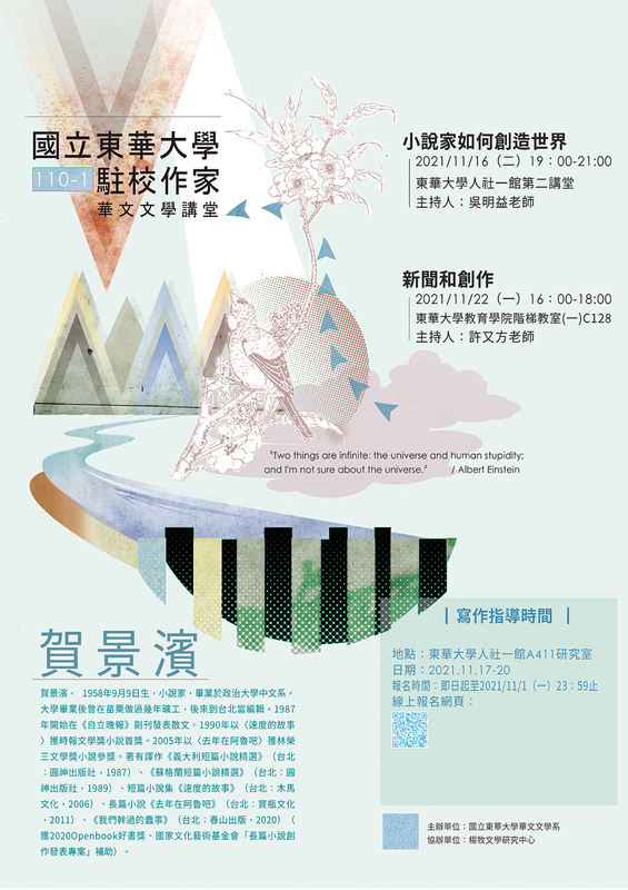 110-1駐校作家駐校活動∣賀景濱老師圖片