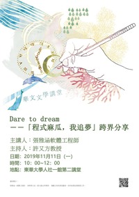 11/11【系友講座】張雅涵軟體工程師圖片