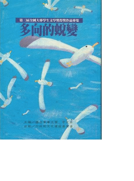 文學獎作品集圖片