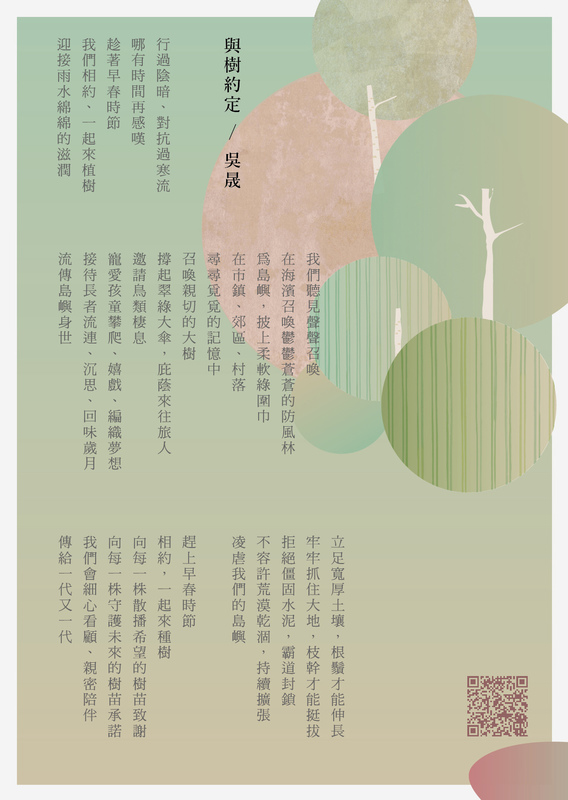 6/17【名譽文學博士頒授儀式】吳晟老師圖片
