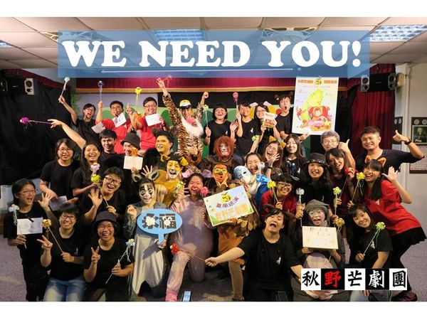 【秋野芒劇團】「光影戲教學製作」志工甄選 & 「2017冬陽巡演」演員甄選圖片