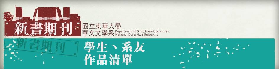 學生系友出版