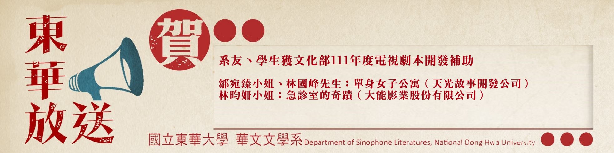 電視劇本