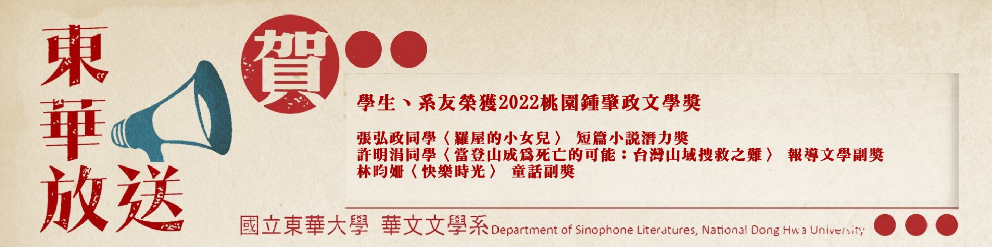 吳明益老師鍾肇政《單車失竊記》英文版入圍曼布克國際獎