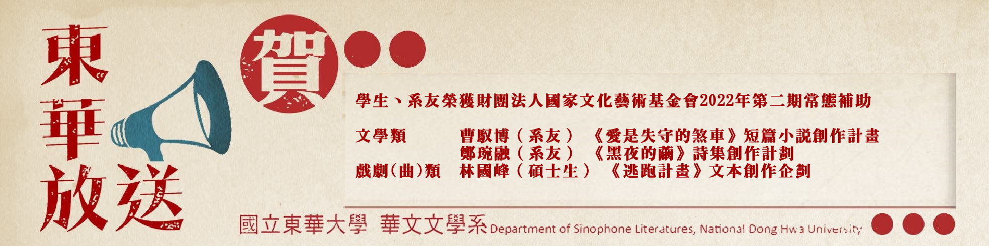 國藝會