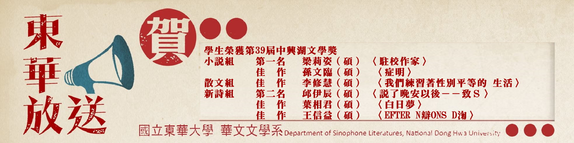 中興湖文學獎