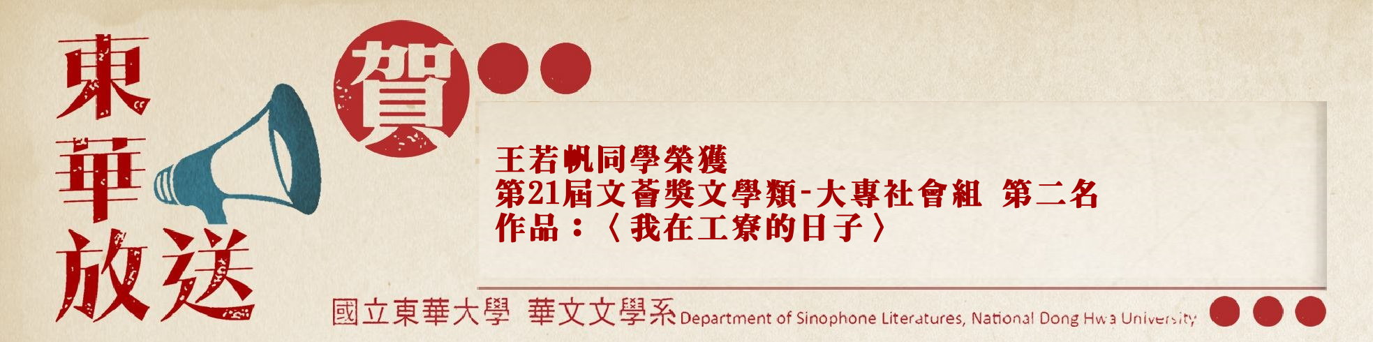 文薈獎