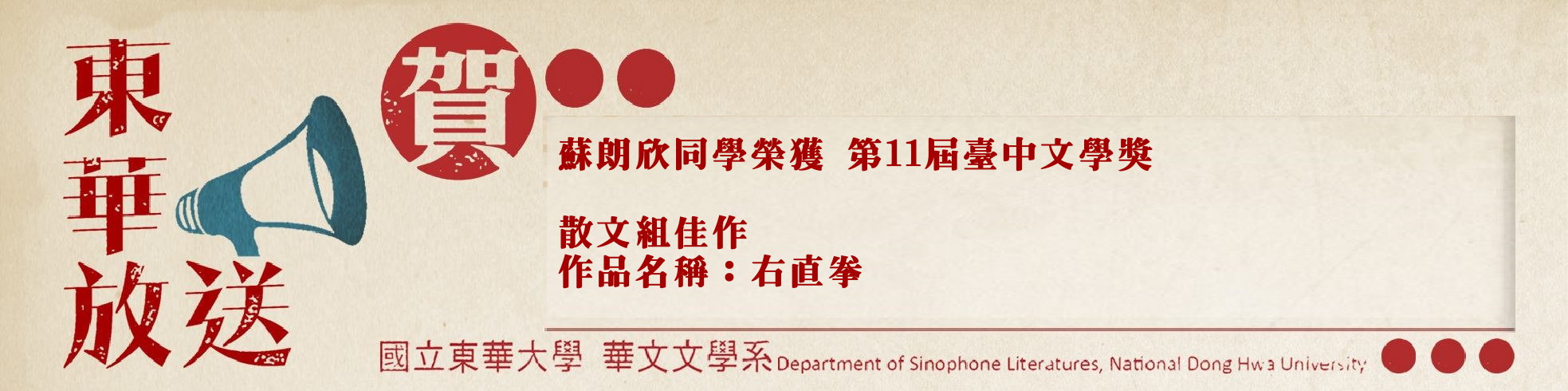 台中文學獎